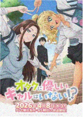 红桃视频在线看机甲番《机械心跳》海报
